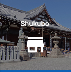 shukubo