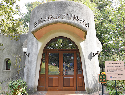 Musée Ghibli