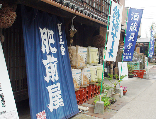 Hizen Hamashuku Sakagura dori (Rue des  Brasseries à Sake)