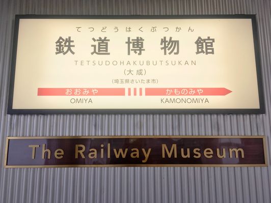 Le Railway Museum