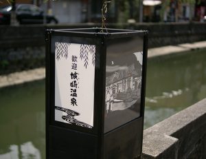 Kinosaki Onsen: Comme si la ville entière ne formait qu’une même et grande source chaude.