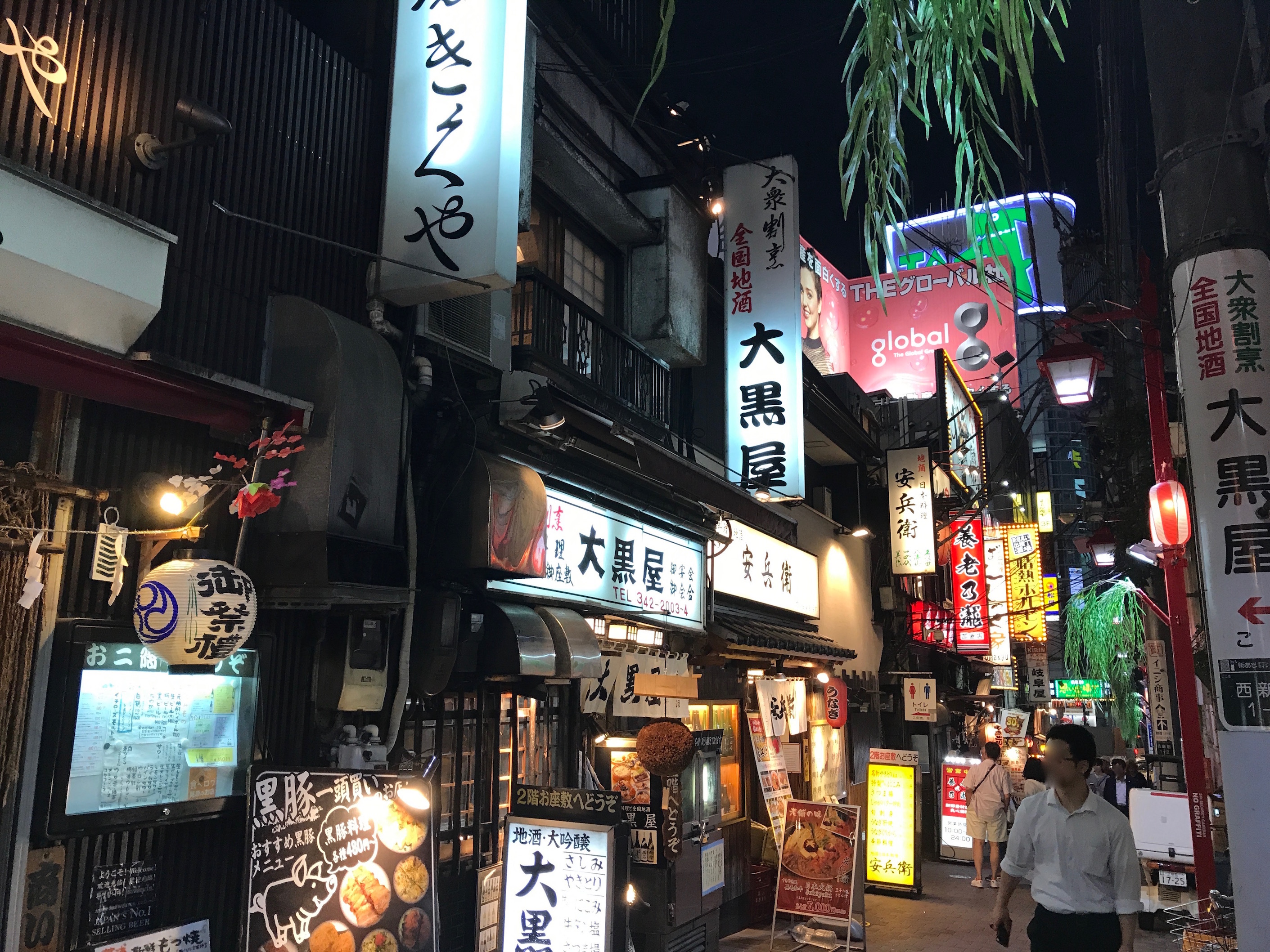 Tokyo Memory Lane